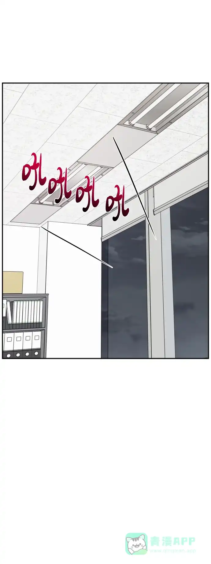 尴尬的关系 第40话 第52页