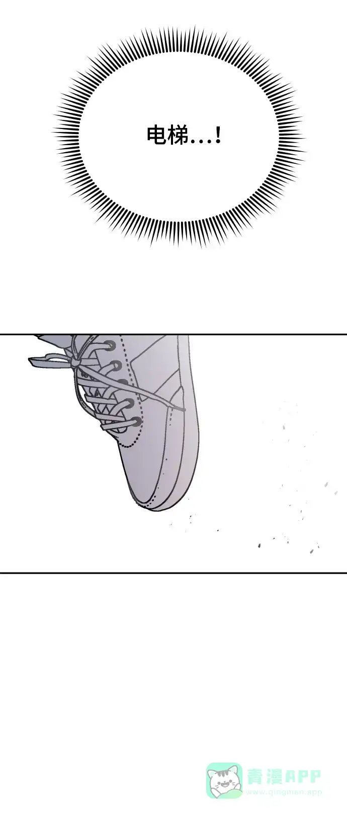 尴尬的关系 第40话 第25页