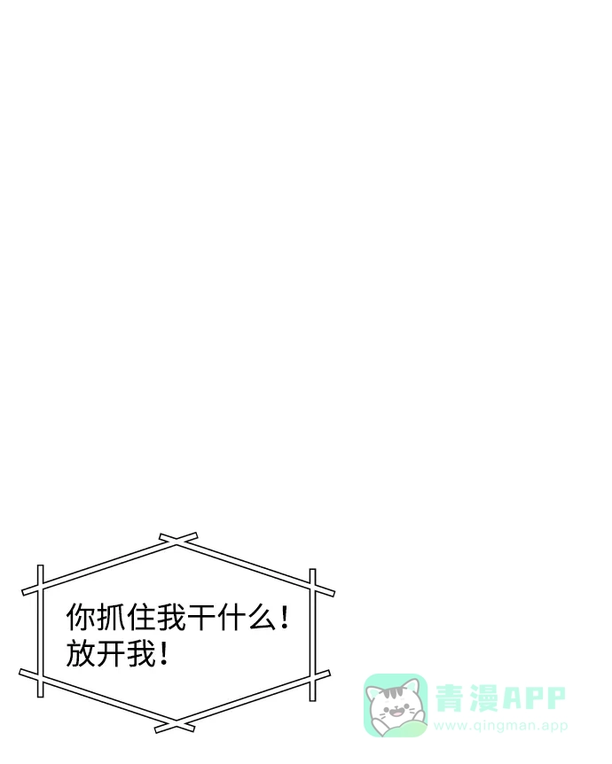 尴尬的关系 第40话 第57页