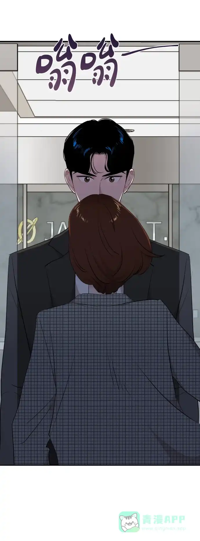 尴尬的关系 第40话 第26页