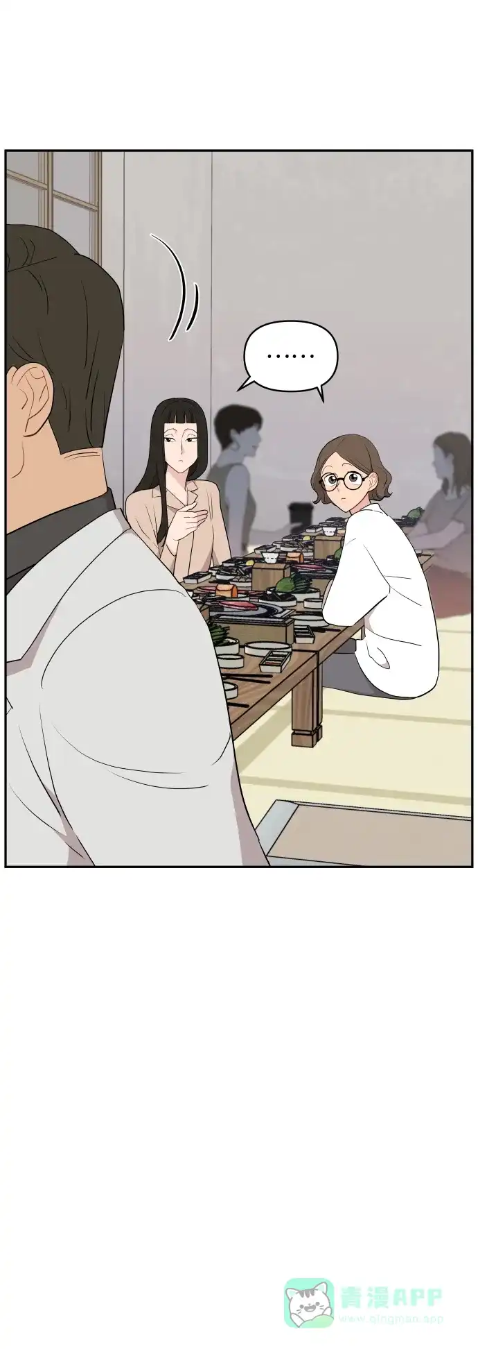 尴尬的关系 第40话 第40页
