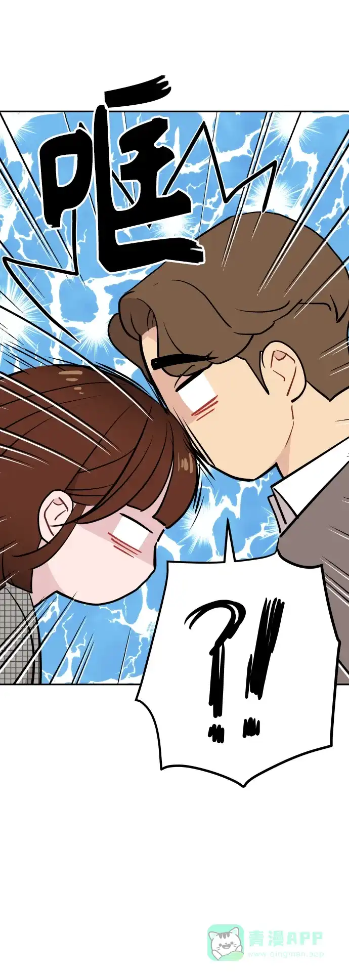 尴尬的关系 第40话 第22页