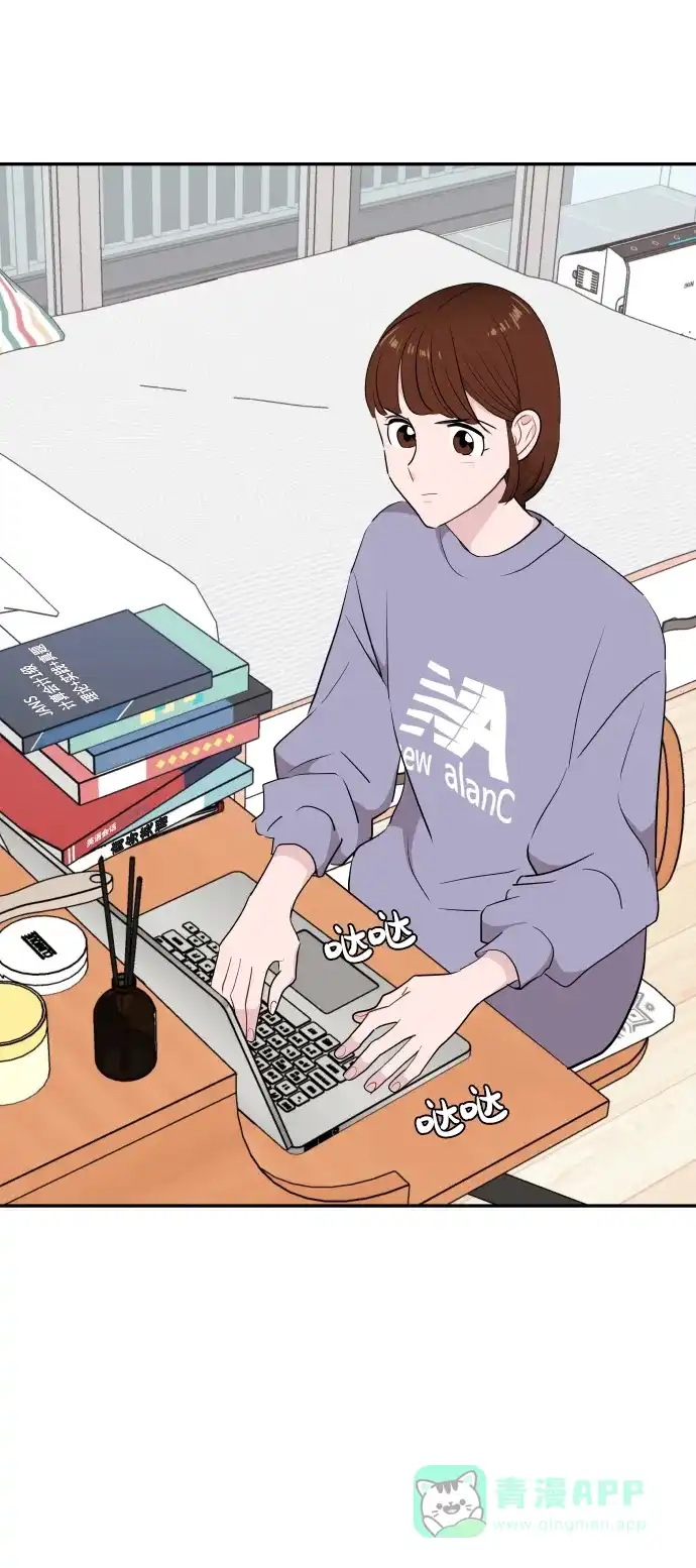 尴尬的关系 第41话 第54页