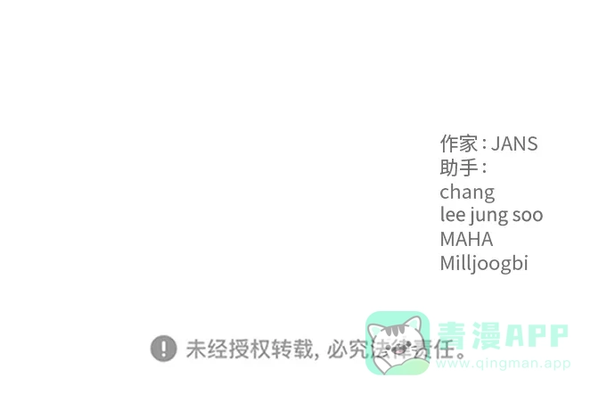 尴尬的关系 第41话 第72页