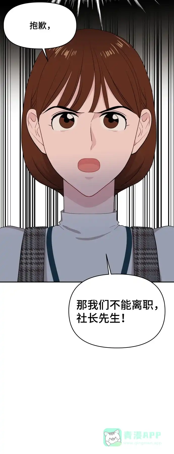 尴尬的关系 第41话 第27页