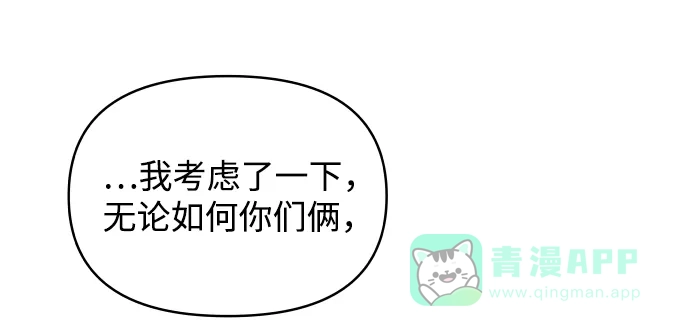 尴尬的关系 第41话 第1页