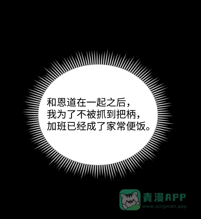 尴尬的关系 第41话 第24页