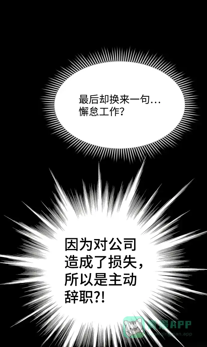 尴尬的关系 第41话 第26页