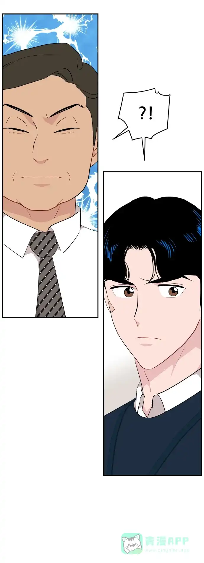 尴尬的关系 第41话 第29页