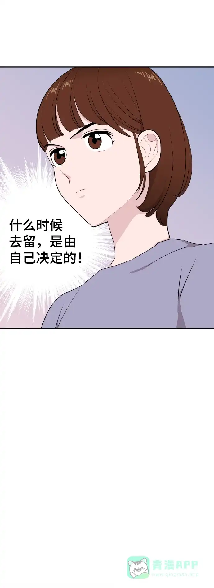 尴尬的关系 第41话 第55页