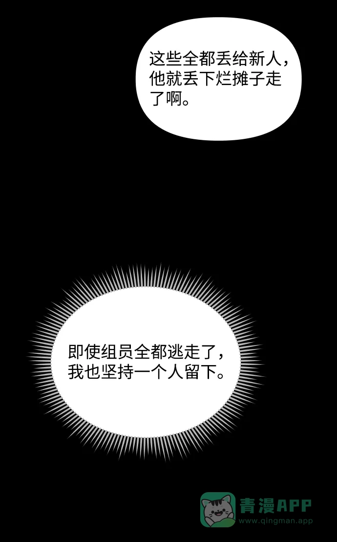 尴尬的关系 第41话 第22页