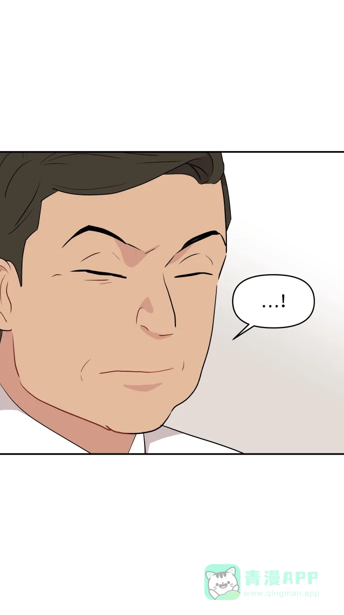 尴尬的关系 第41话 第32页