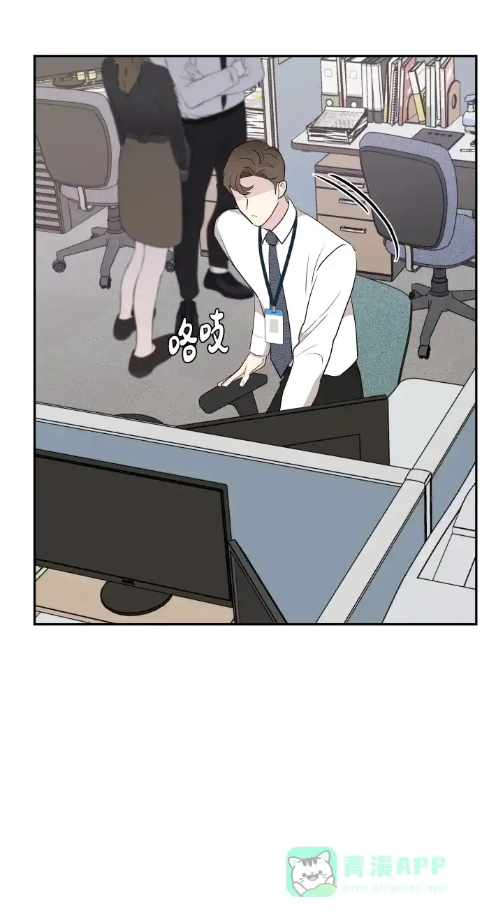 尴尬的关系 第42话 第13页