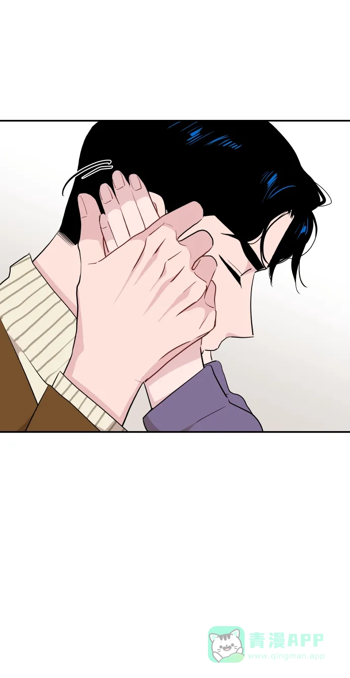 尴尬的关系 第42话 第79页