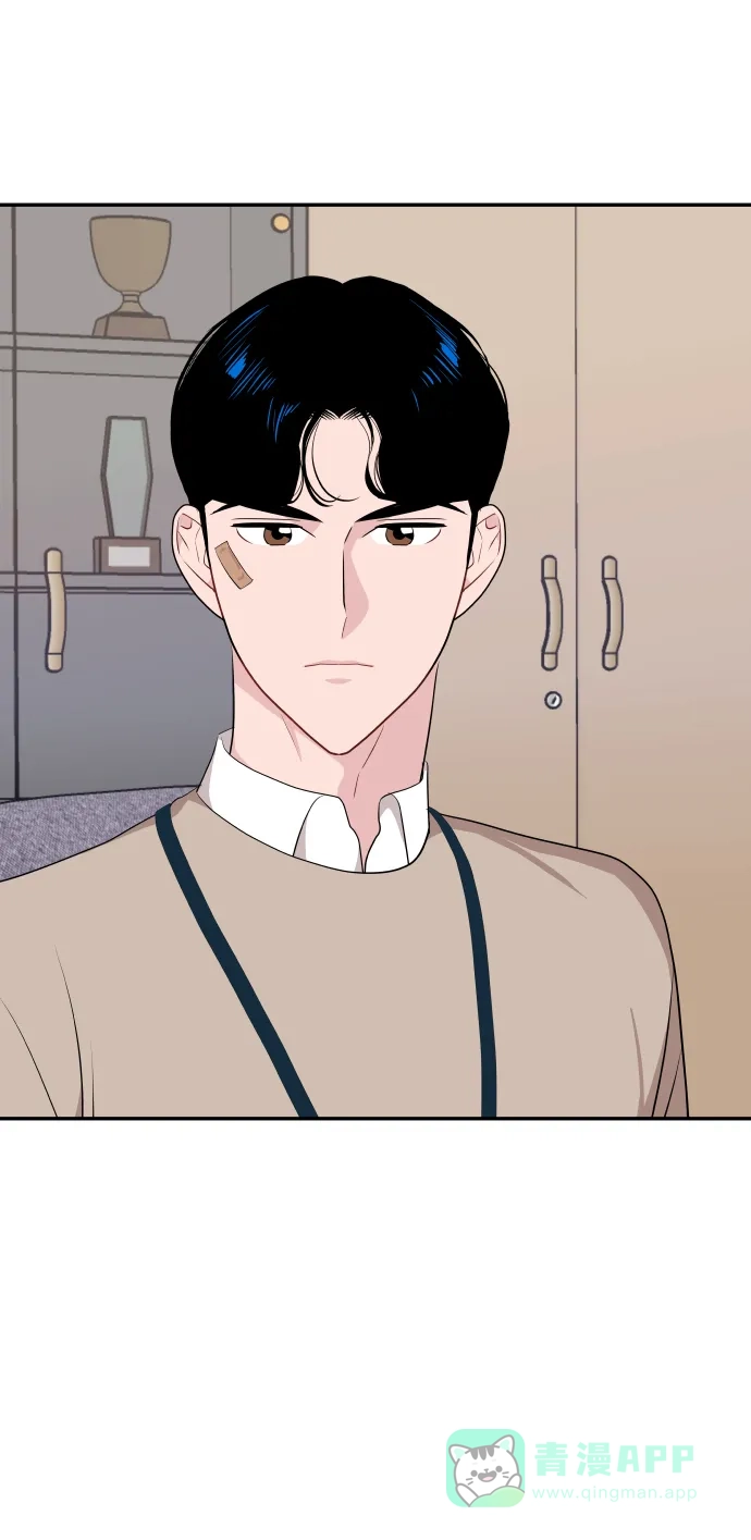 尴尬的关系 第42话 第9页