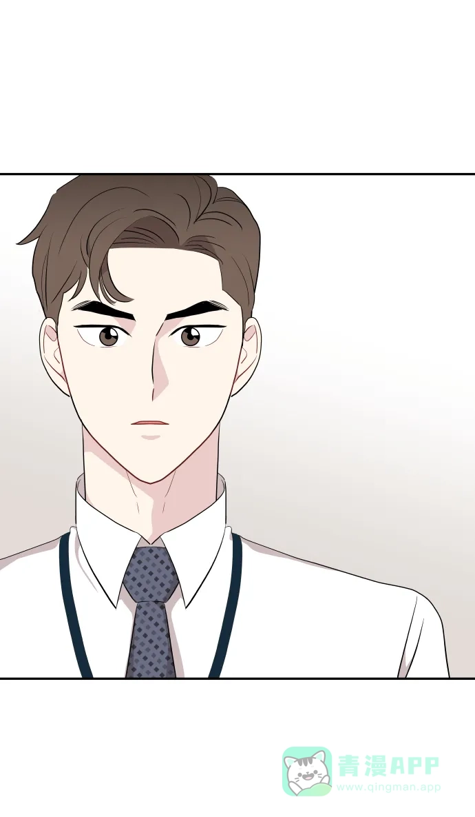 尴尬的关系 第42话 第16页