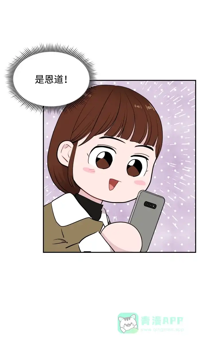 尴尬的关系 第42话 第41页