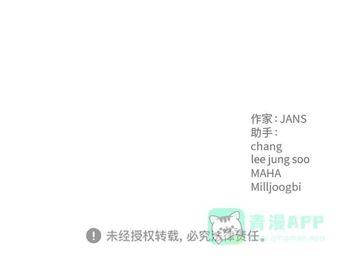 尴尬的关系 第42话 第84页