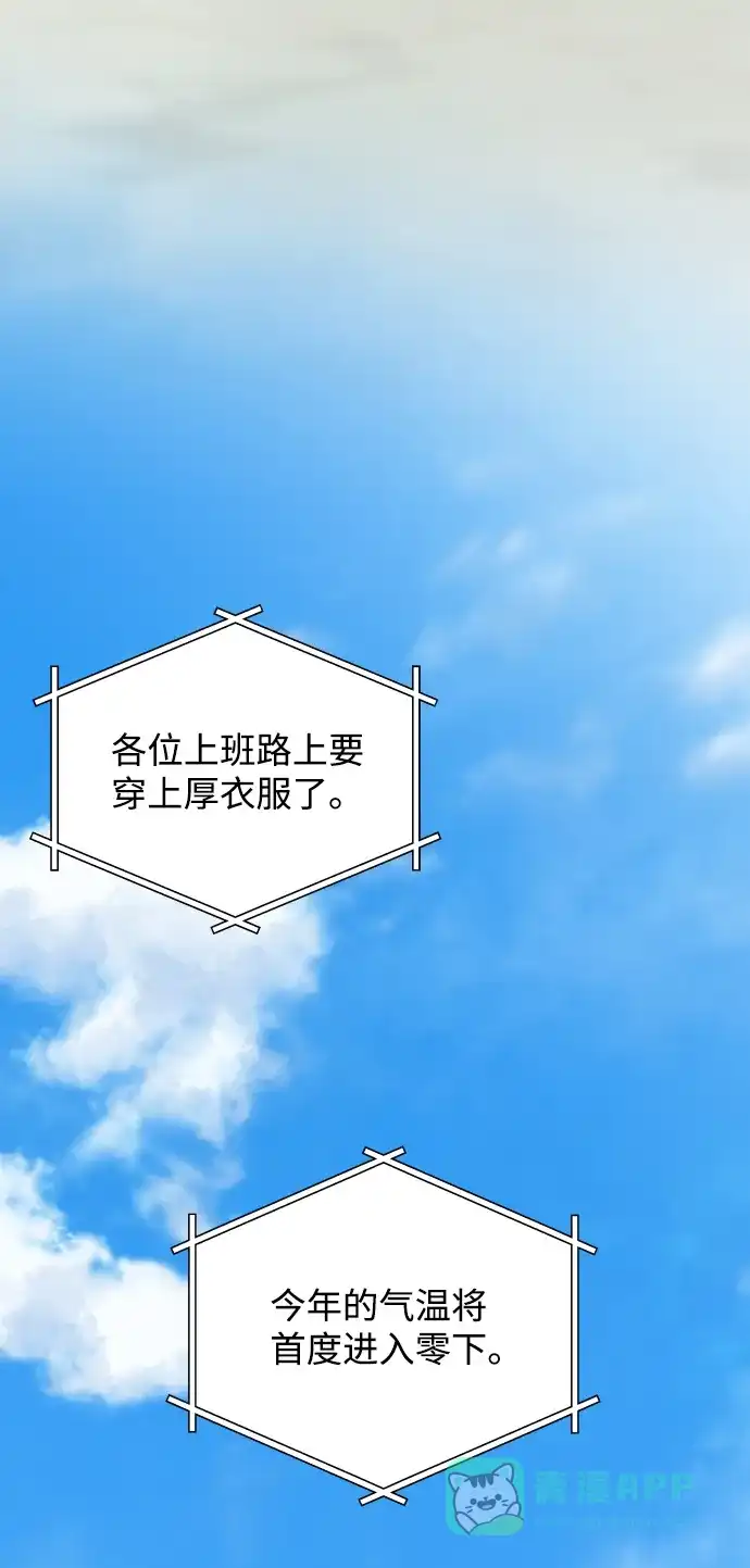 尴尬的关系 第42话 第28页
