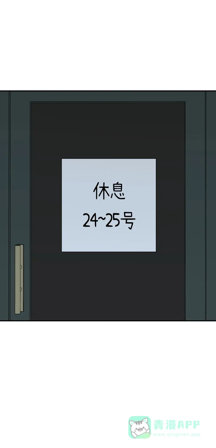 尴尬的关系 第42话 第38页
