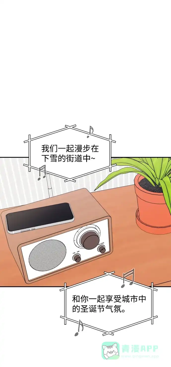 尴尬的关系 第42话 第61页