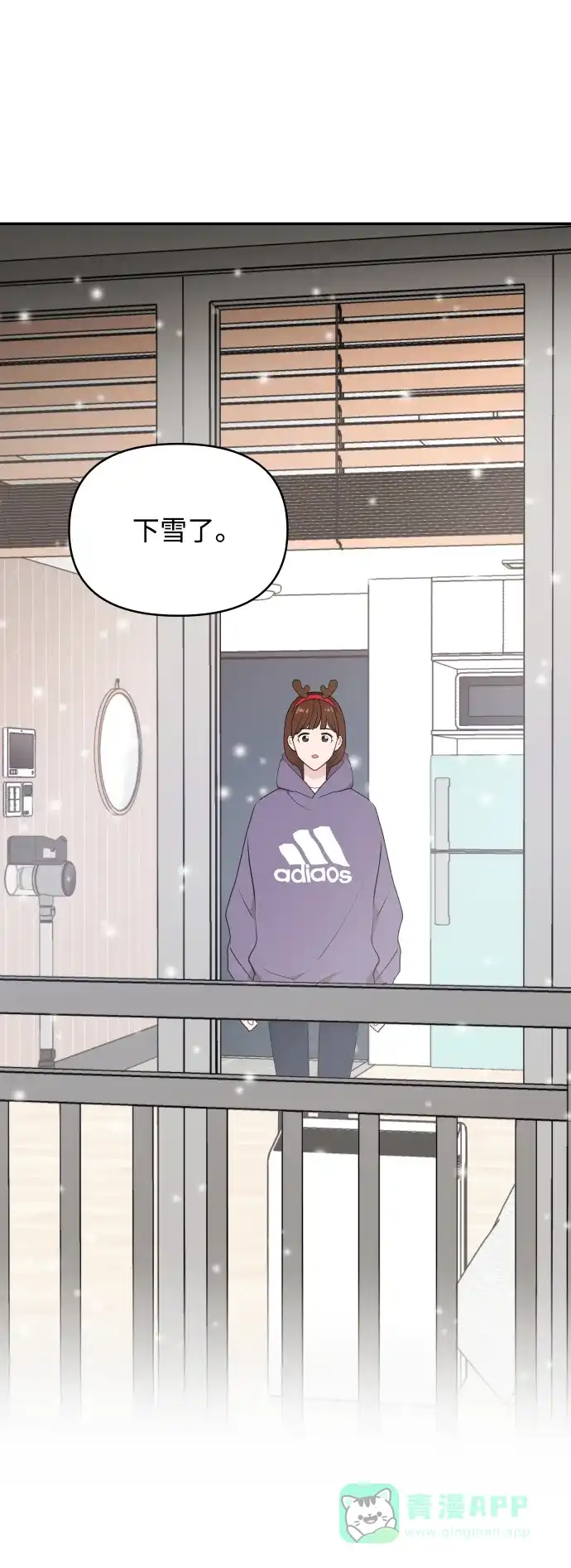 尴尬的关系 第42话 第60页