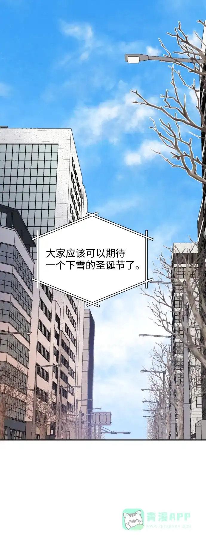 尴尬的关系 第42话 第29页