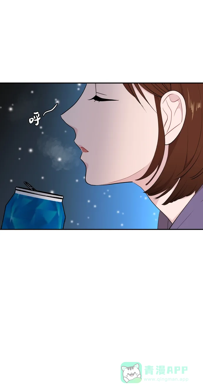 尴尬的关系 第42话 第62页
