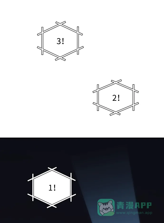 尴尬的关系 第43话 第56页