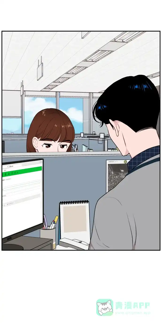 尴尬的关系 第43话 第51页