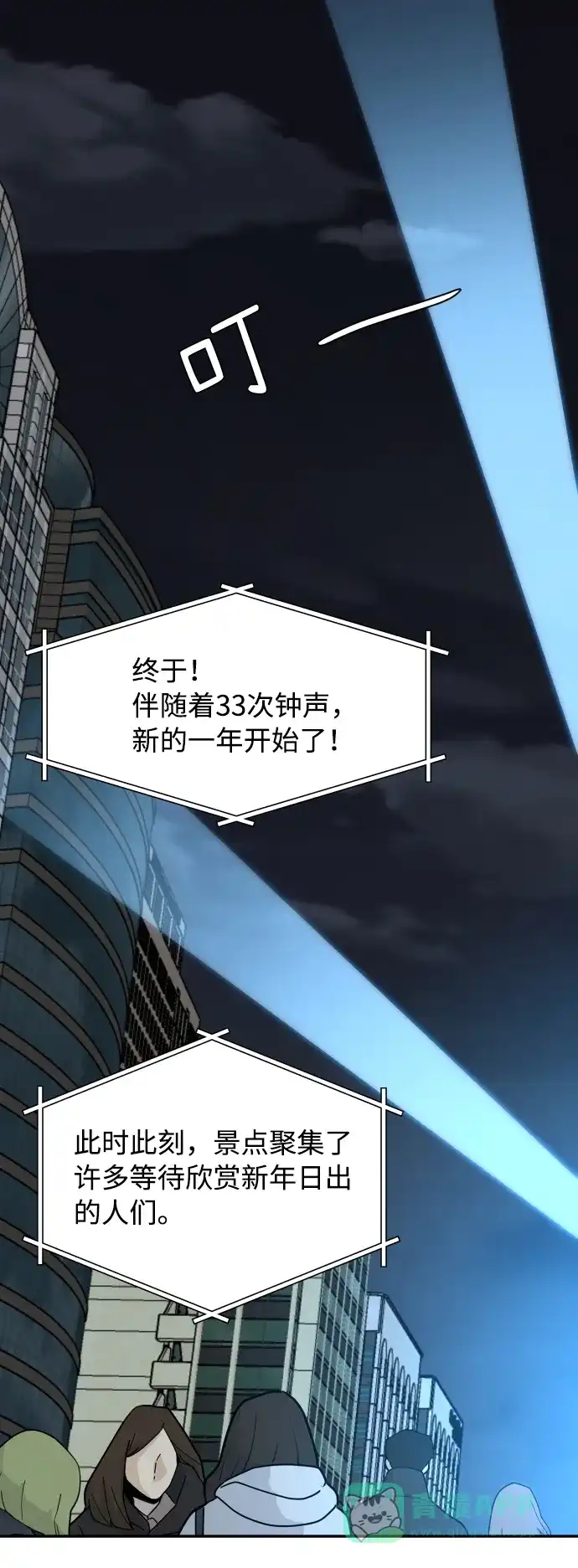尴尬的关系 第43话 第57页