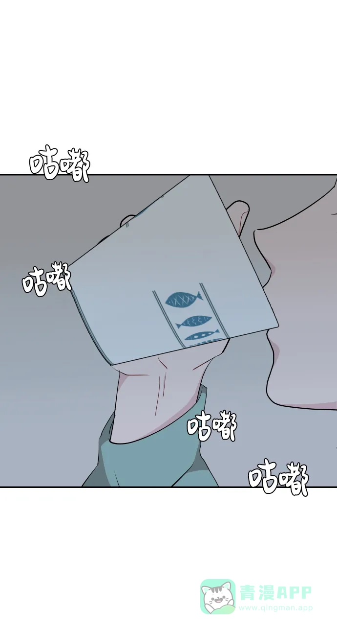 尴尬的关系 第43话 第31页
