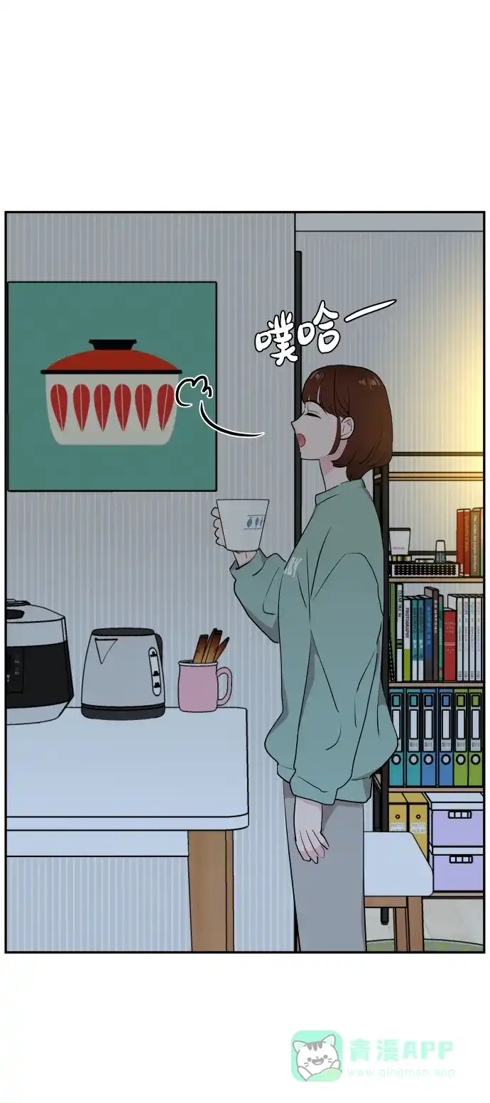 尴尬的关系 第43话 第32页