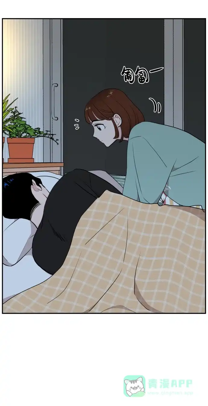 尴尬的关系 第43话 第34页