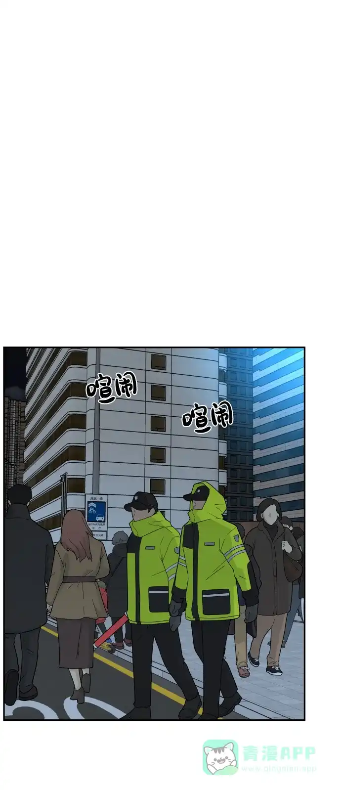 尴尬的关系 第43话 第54页