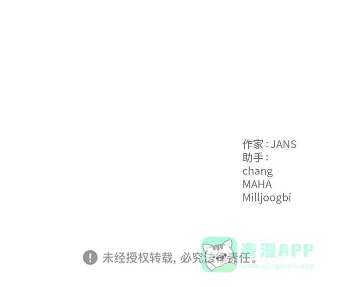 尴尬的关系 第43话 第69页