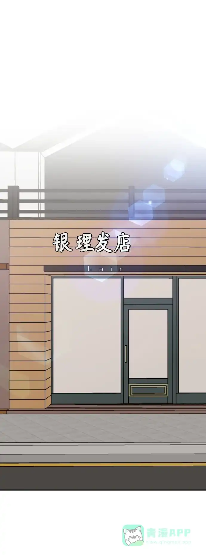 尴尬的关系 第43话 第39页