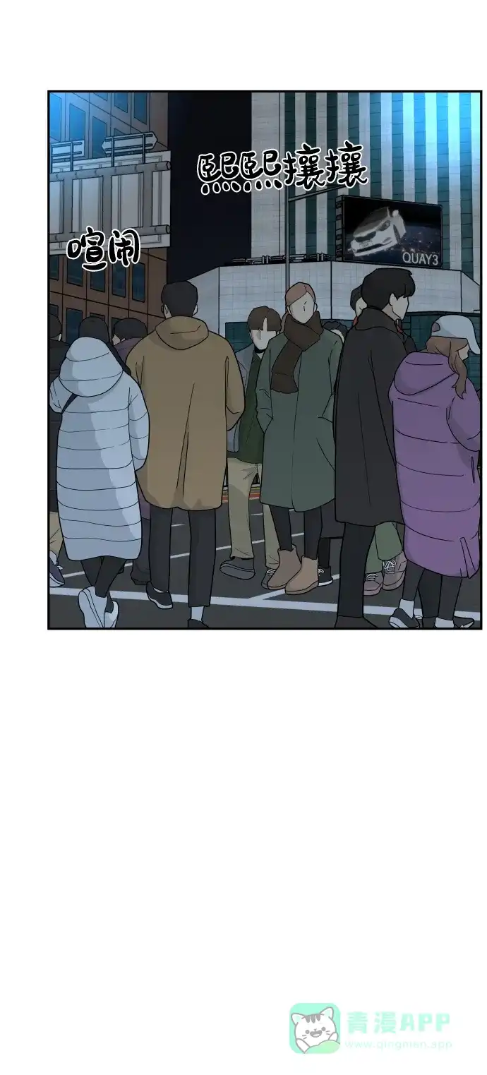 尴尬的关系 第43话 第55页