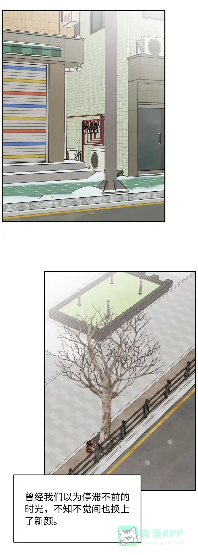 尴尬的关系 第43话 第64页