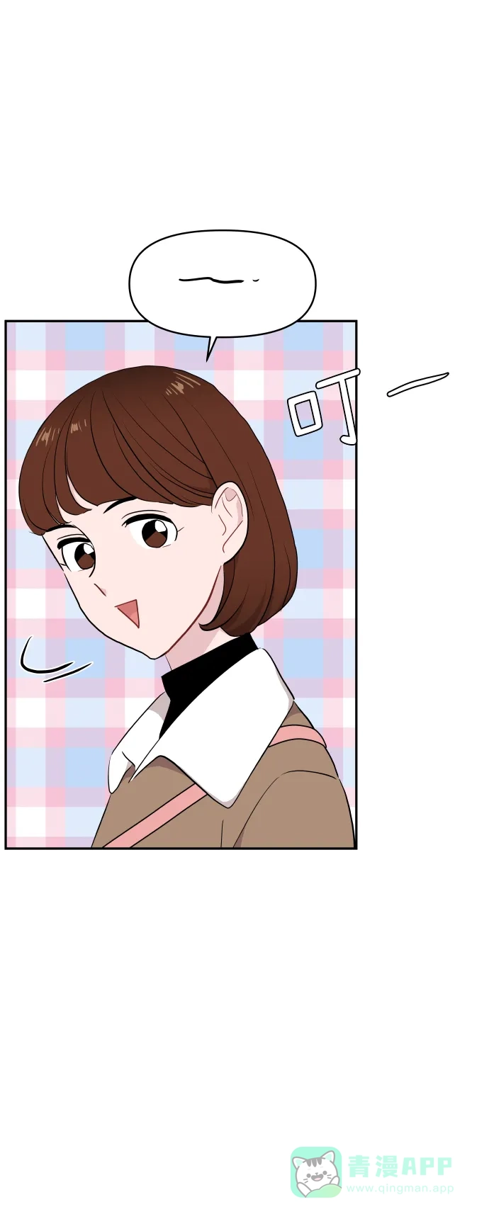 尴尬的关系 第43话 第59页