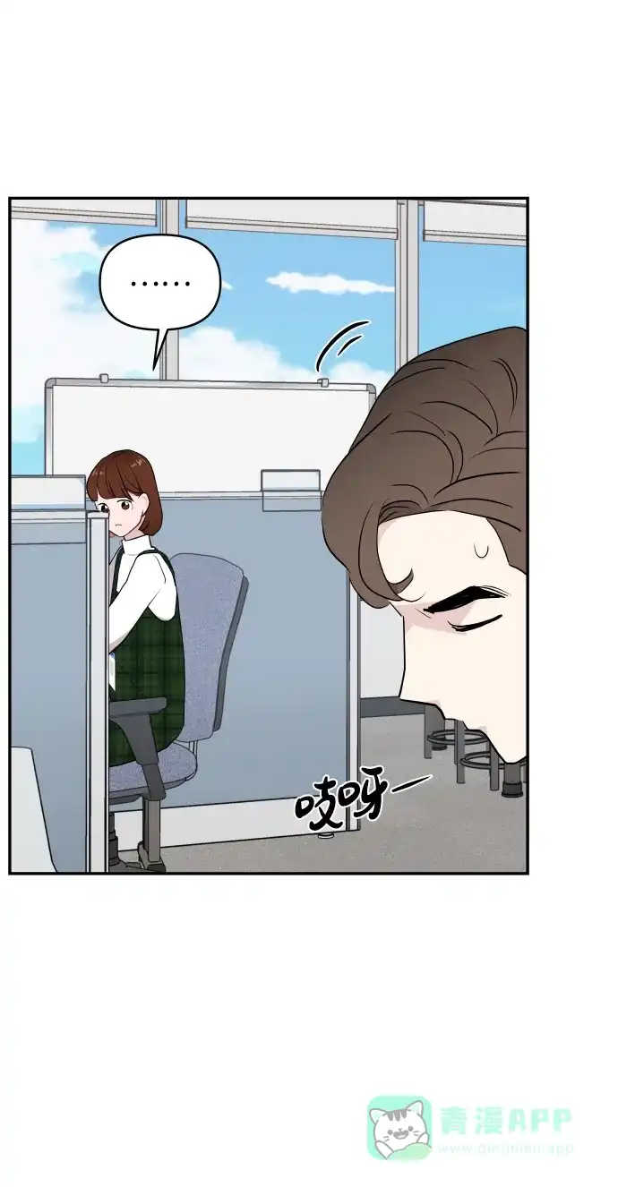 尴尬的关系 第44话 第55页
