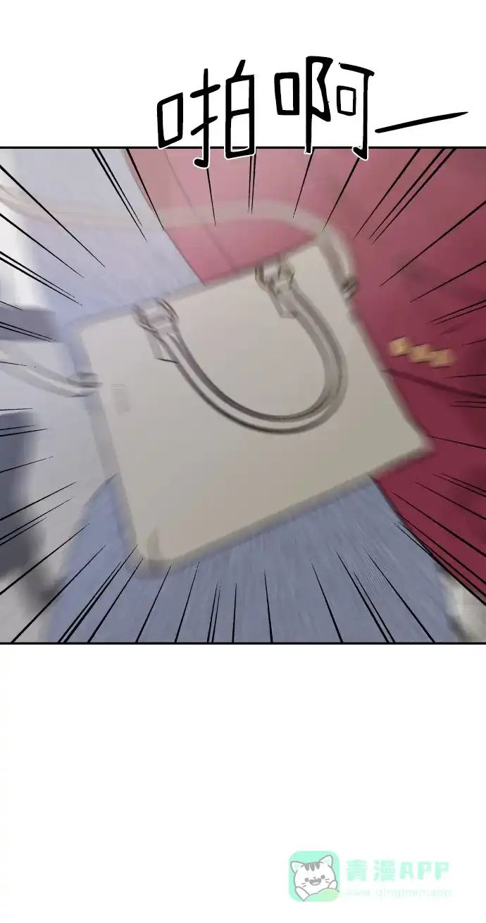 尴尬的关系 第44话 第46页