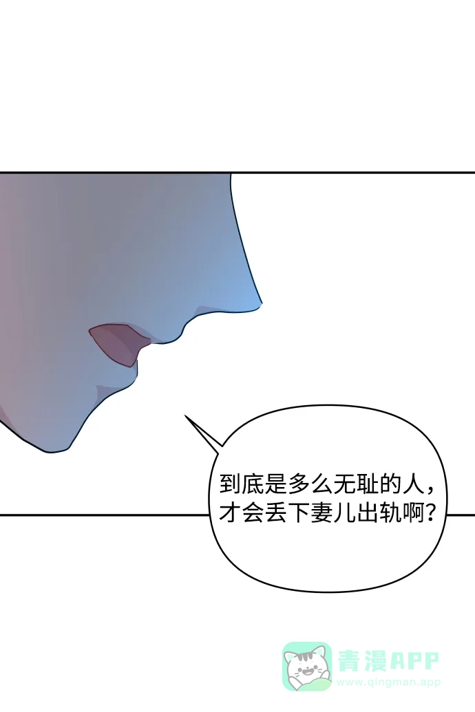 尴尬的关系 第44话 第25页