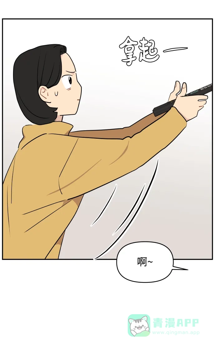尴尬的关系 第44话 第24页