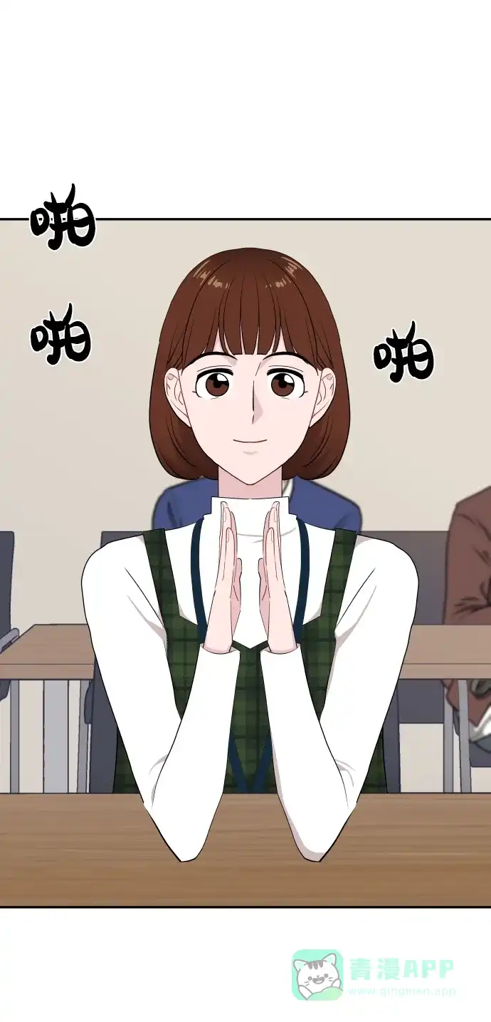 尴尬的关系 第44话 第13页
