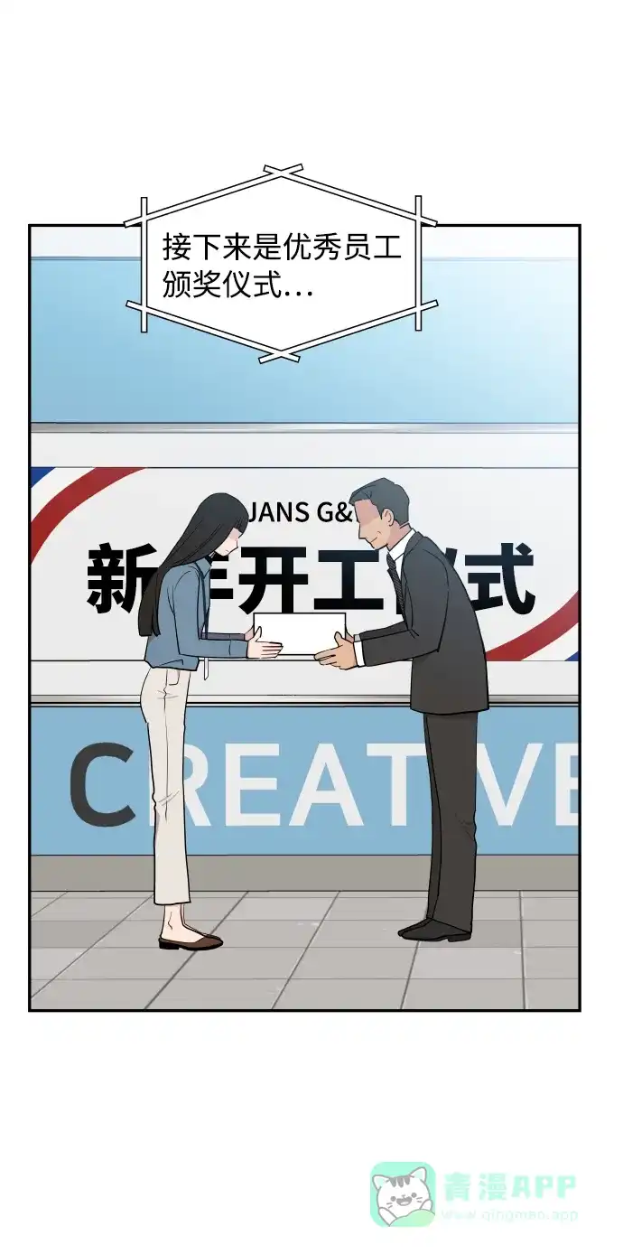 尴尬的关系 第44话 第5页