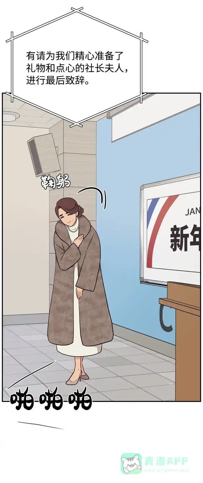尴尬的关系 第44话 第7页