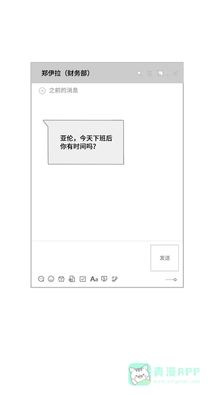 尴尬的关系 第44话 第58页