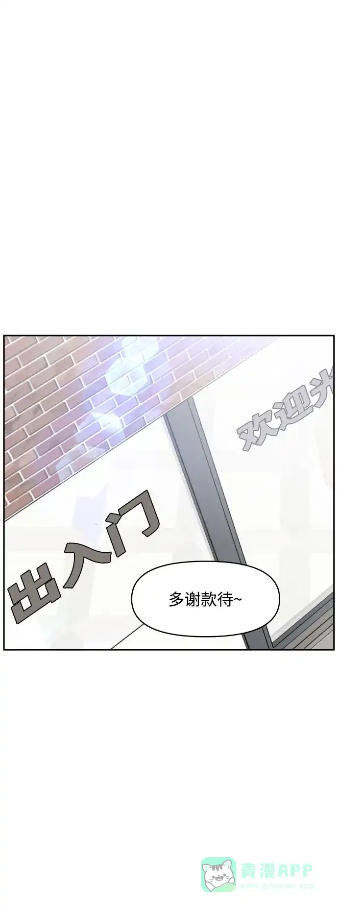尴尬的关系 第44话 第39页