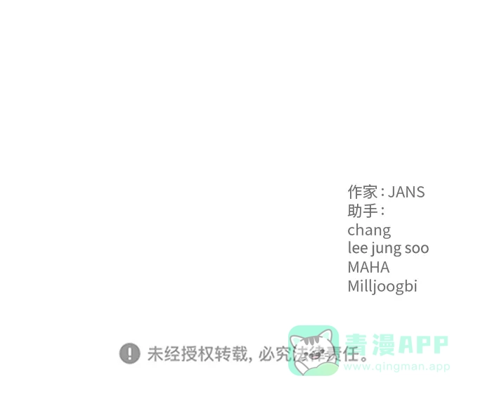 尴尬的关系 第44话 第69页